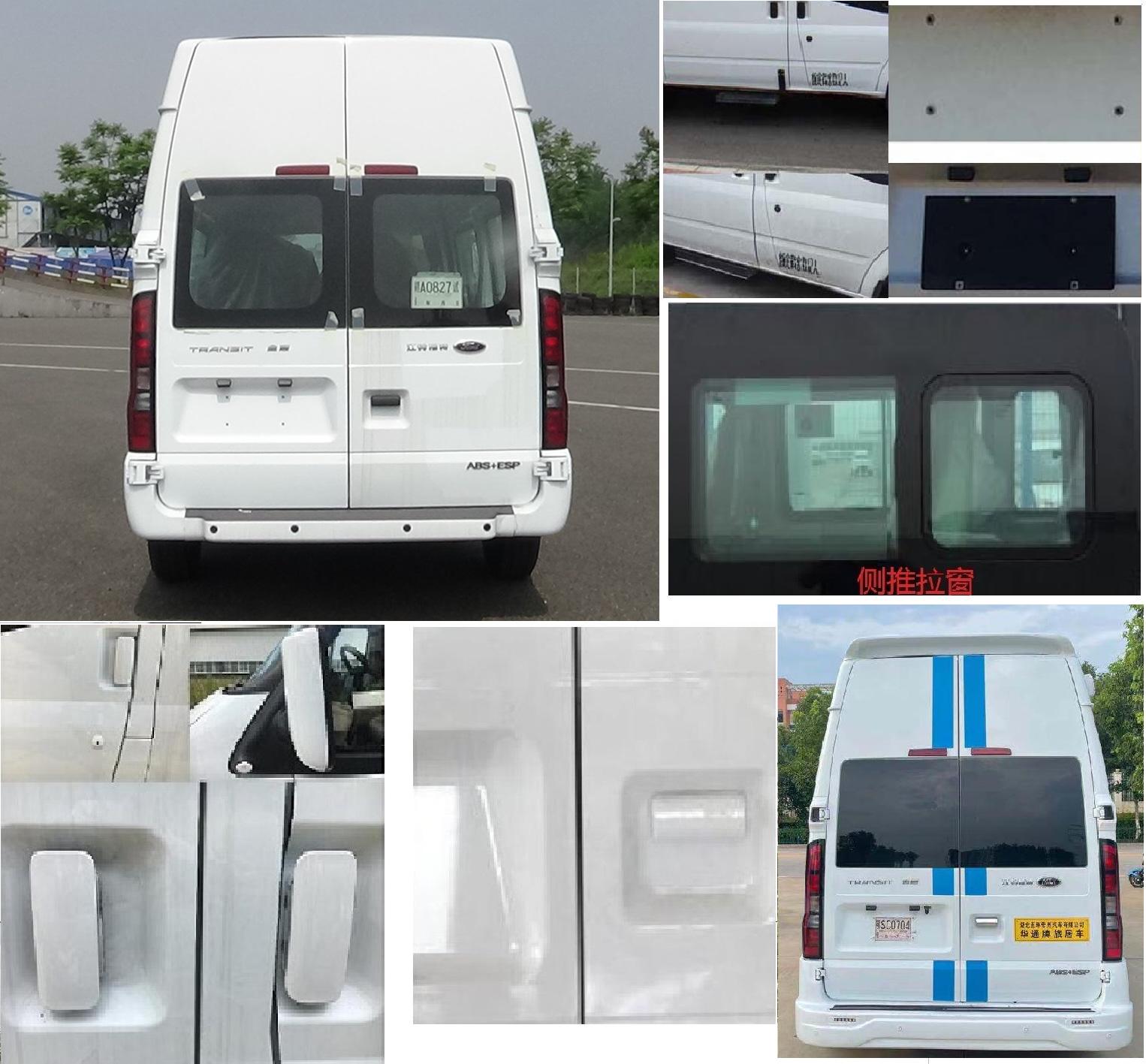 華通牌HCQ5043XLJJX6BC旅居車公告圖片