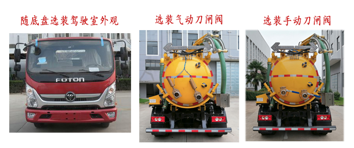 新环牌WX5081GXWVI吸污车公告图片