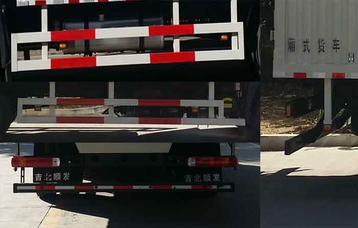 福田牌BJ5166XXY-1A廂式運(yùn)輸車公告圖片