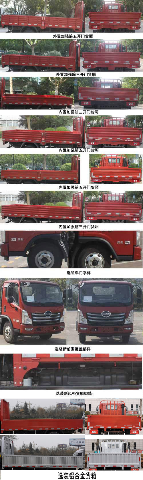 福田牌BJ1046V9JBA-01载货汽车公告图片