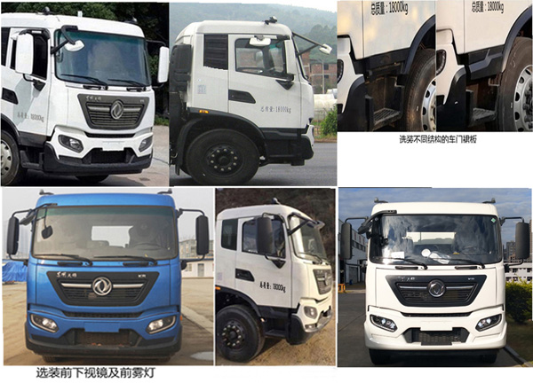 福龍馬牌FLM5180ZXXDF6車(chē)廂可卸式垃圾車(chē)公告圖片