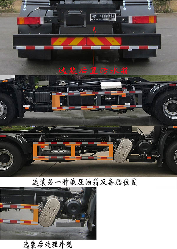 福龍馬牌FLM5180ZXXDF6車(chē)廂可卸式垃圾車(chē)公告圖片