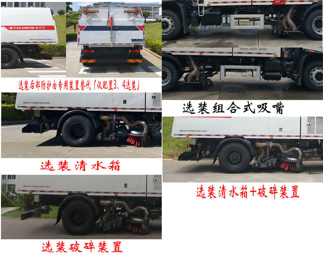 福龙马牌FLM5180TXCDF6吸尘车公告图片