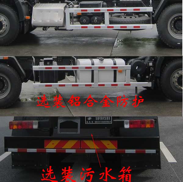 福龍馬牌FLM5250ZXXYJ6車廂可卸式垃圾車公告圖片