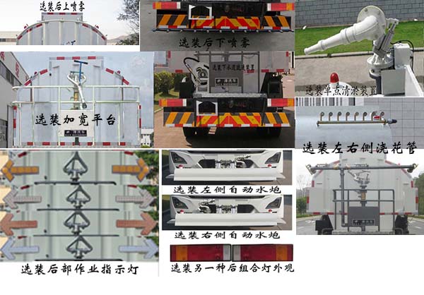 福龙马牌FLM5250GQXDF6清洗车公告图片