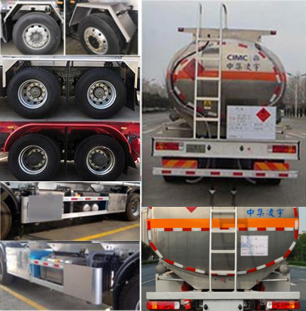 凌宇牌CLY5321GYYB鋁合金運油車公告圖片