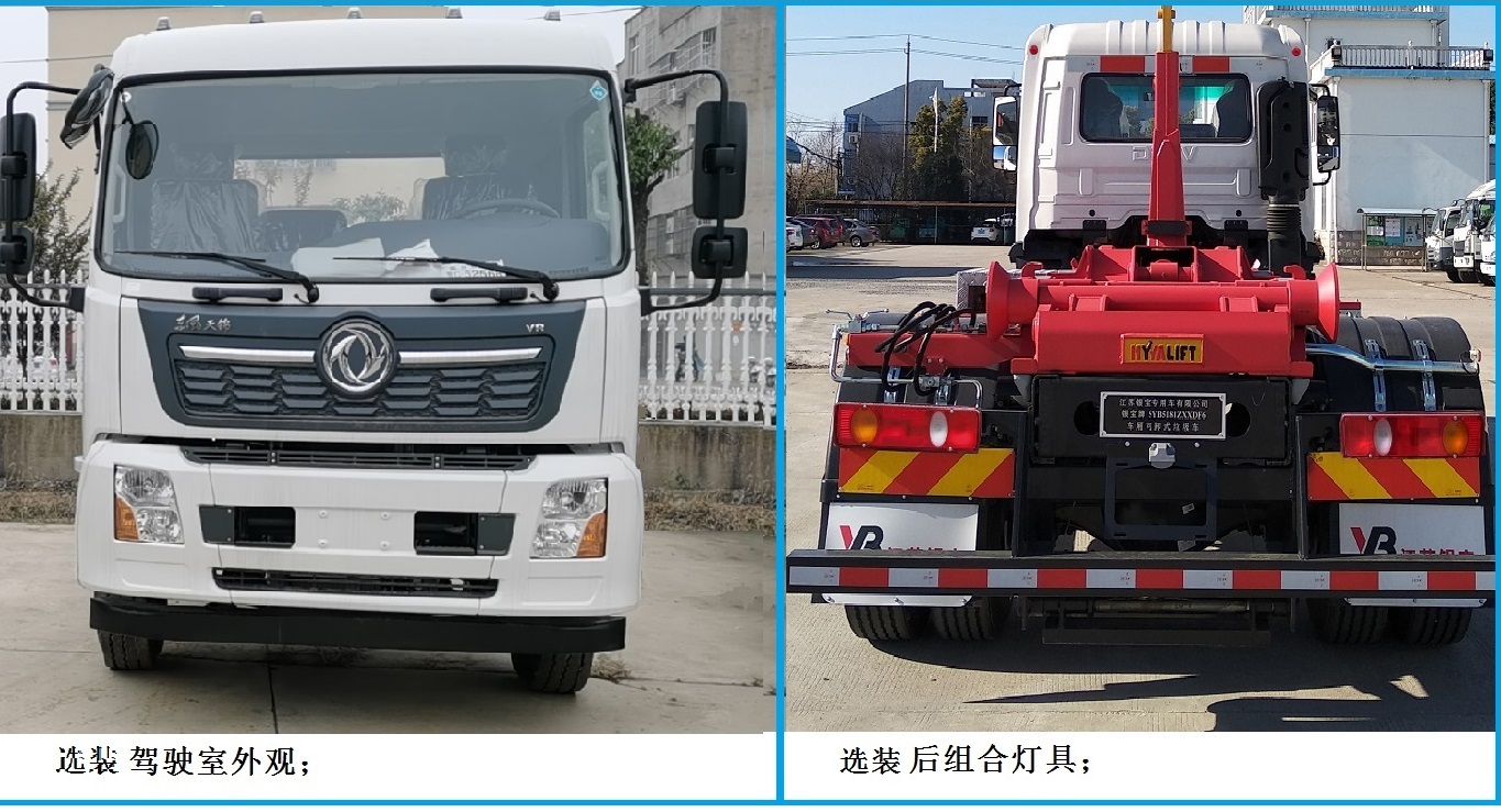銀寶牌SYB5181ZXXDF6車廂可卸式垃圾車公告圖片