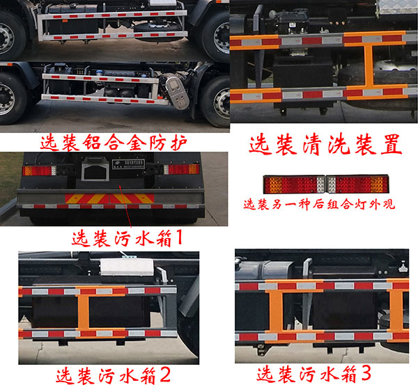 福龙马牌FLM5250ZXXDF6车厢可卸式垃圾车公告图片