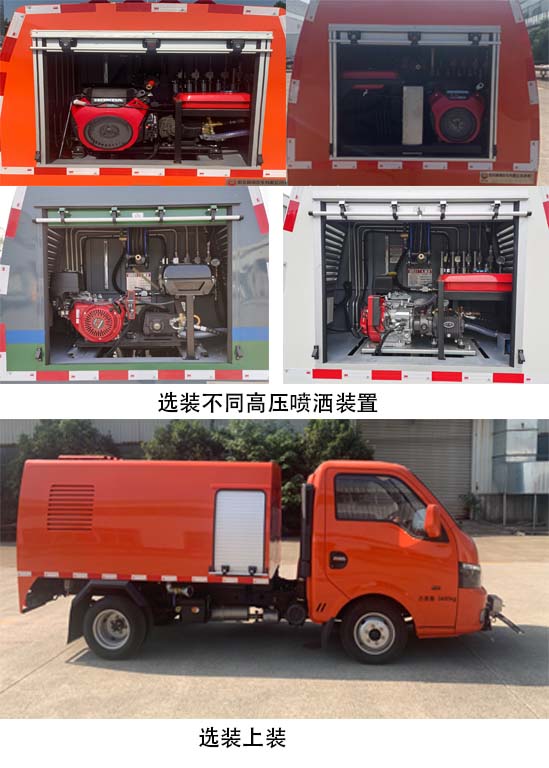 中汽牌ZQZ5035TYHDB6路面養(yǎng)護(hù)車公告圖片