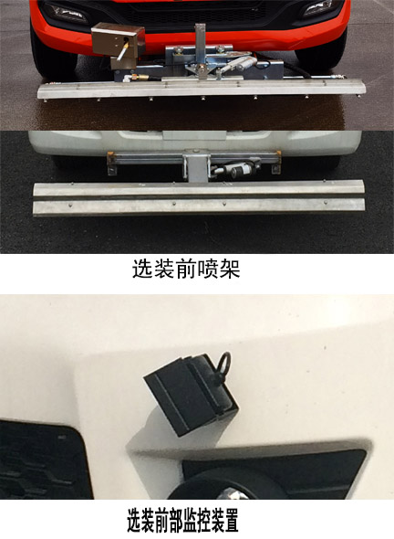 中汽牌ZQZ5036TYHSC6路面养护车公告图片
