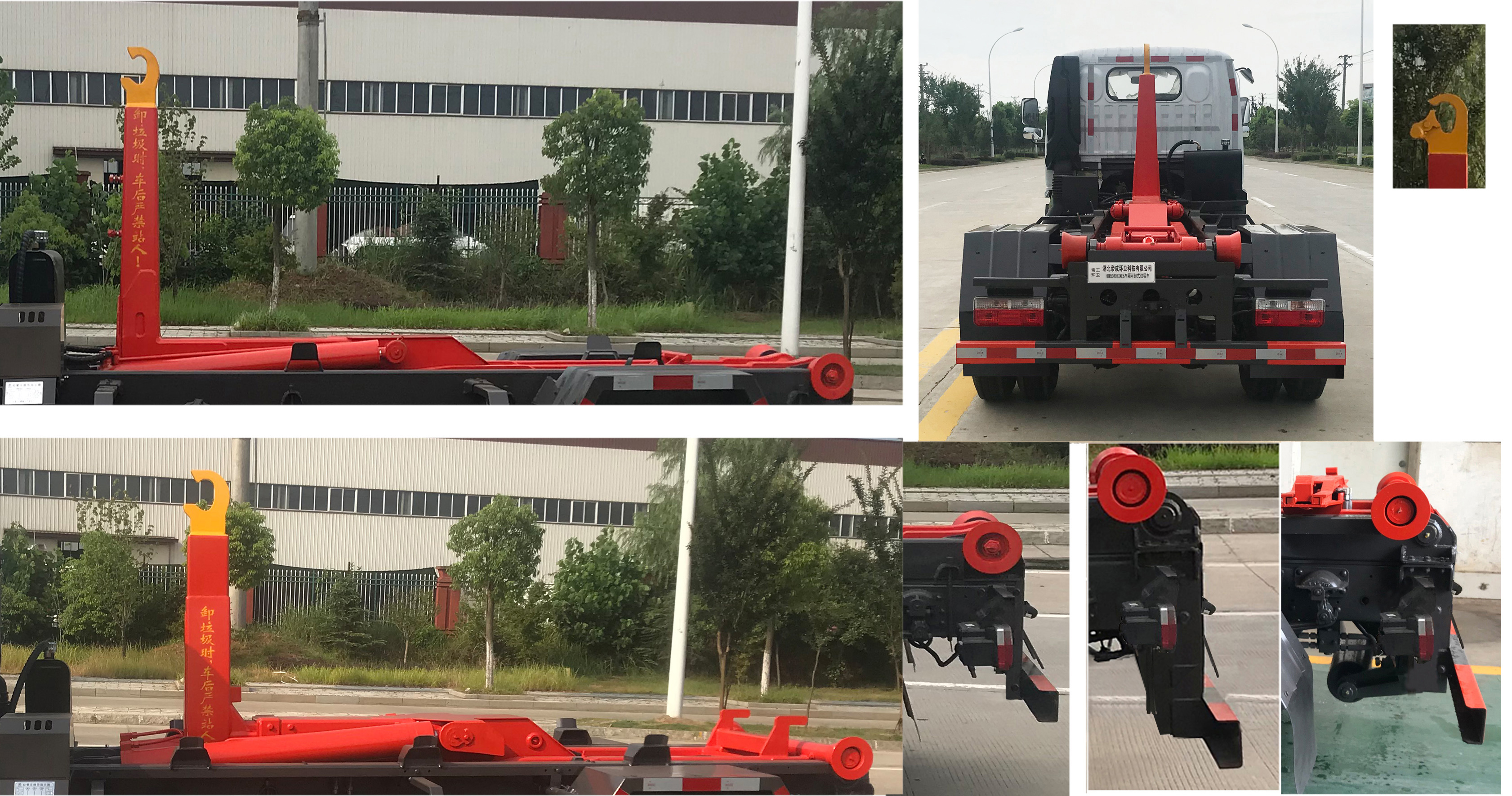 帝王环卫牌HDW5040ZXXE6车厢可卸式垃圾车公告图片