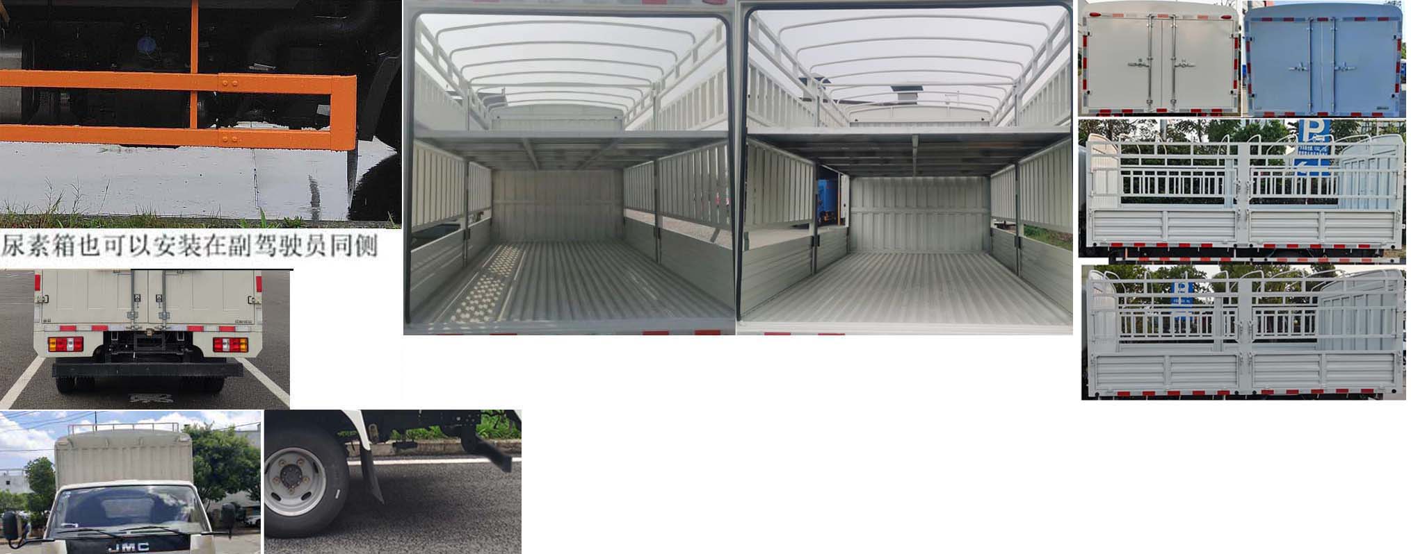 江鈴牌JX5042CCYTG26倉柵式運輸車公告圖片