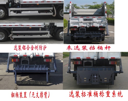 福龍馬牌FLM5070ZYSQL6GW壓縮式垃圾車公告圖片