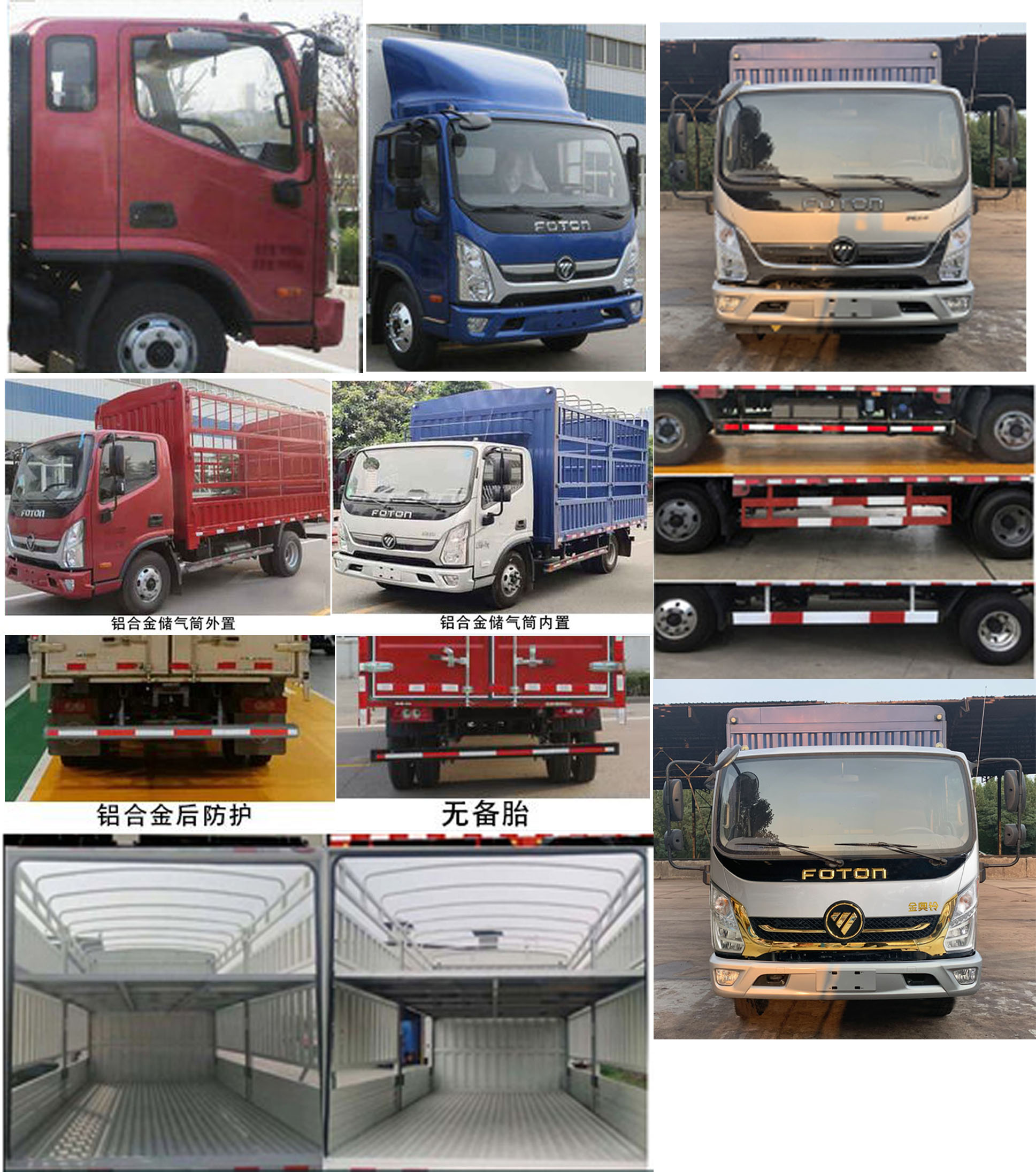 福田牌BJ5048CCY8JEA-AB2倉(cāng)柵式運(yùn)輸車公告圖片