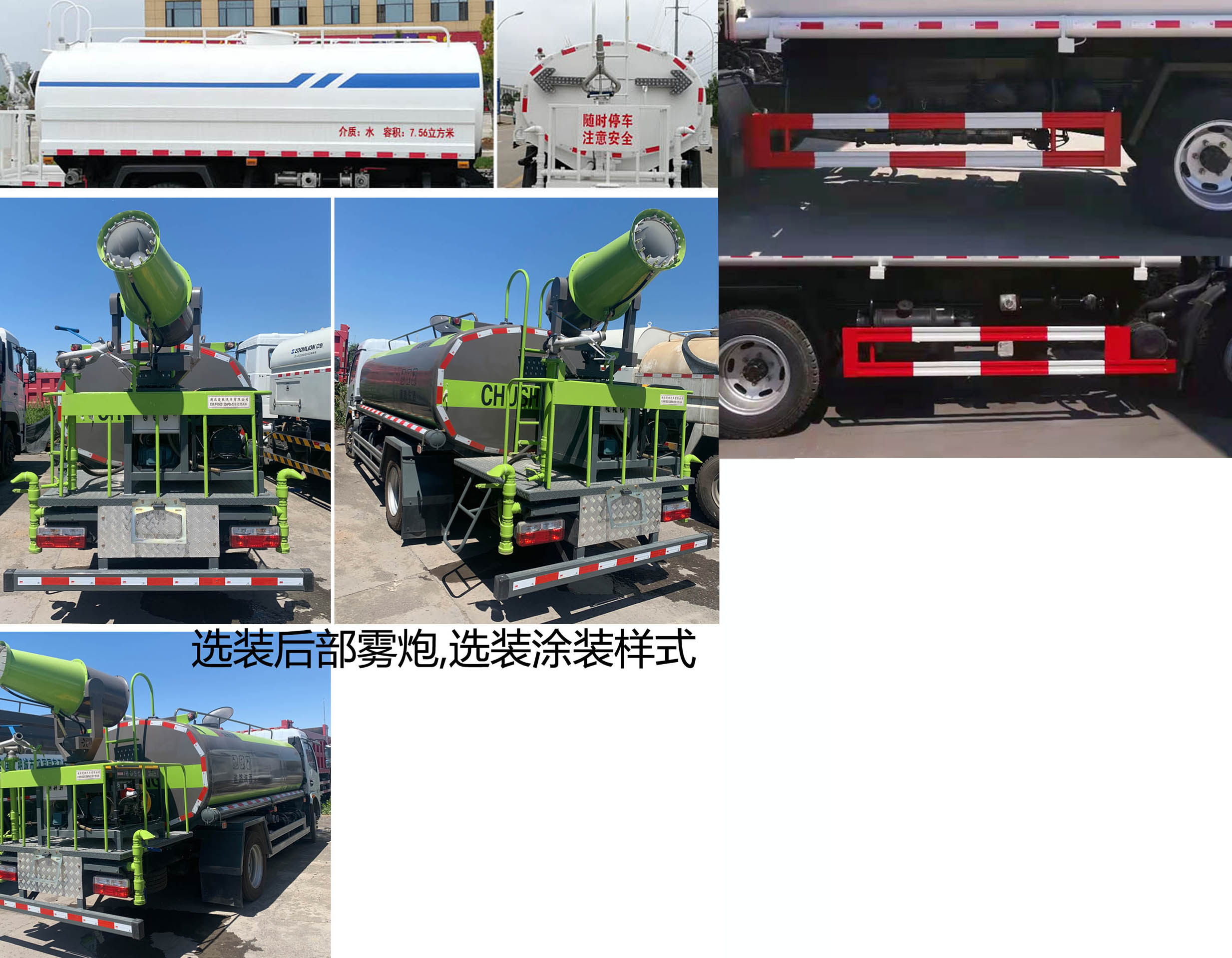 楚胜牌CSC5125GPS6绿化喷洒车公告图片