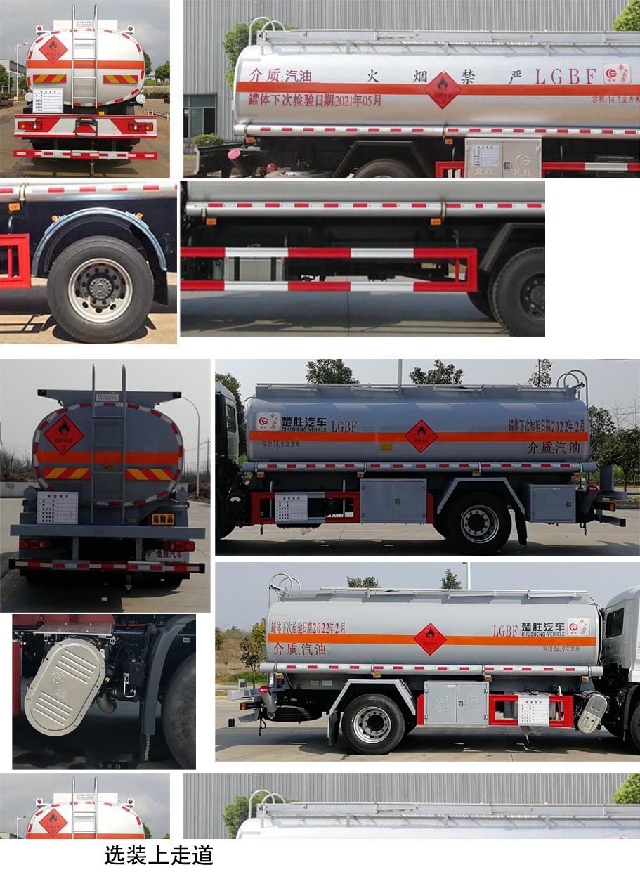 楚勝牌CSC5180GYYD6運(yùn)油車公告圖片