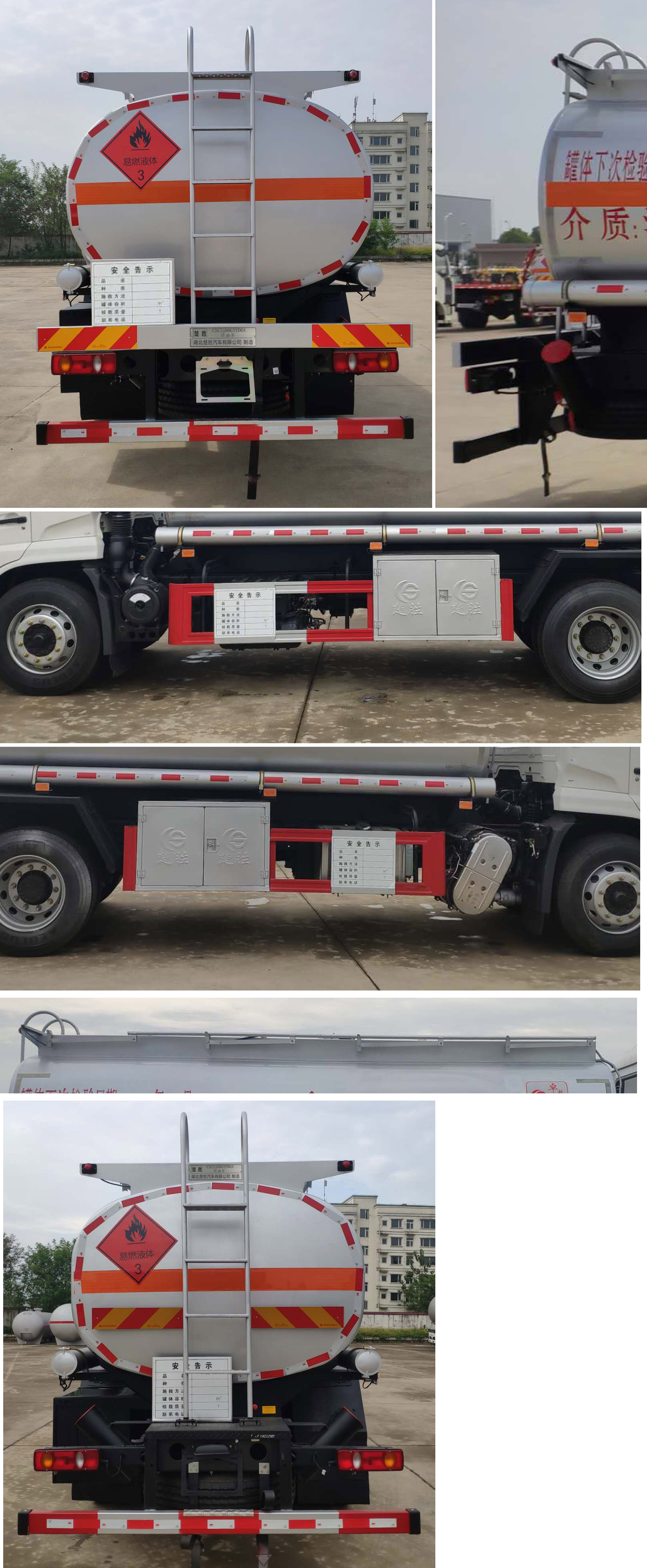 楚勝牌CSC5180GYYD6運(yùn)油車公告圖片