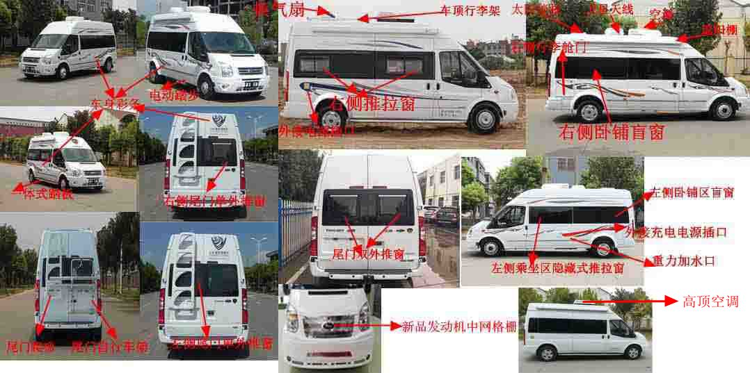 江旅牌JRV5042XLJMD6旅居车公告图片