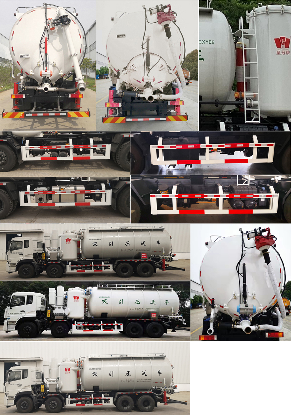 皇冠牌WZJ5310GXYE6吸引壓送車(chē)公告圖片