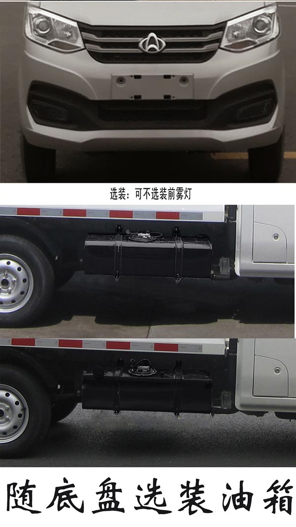 福龙马牌FLM5030ZDJCC6压缩式对接垃圾车公告图片