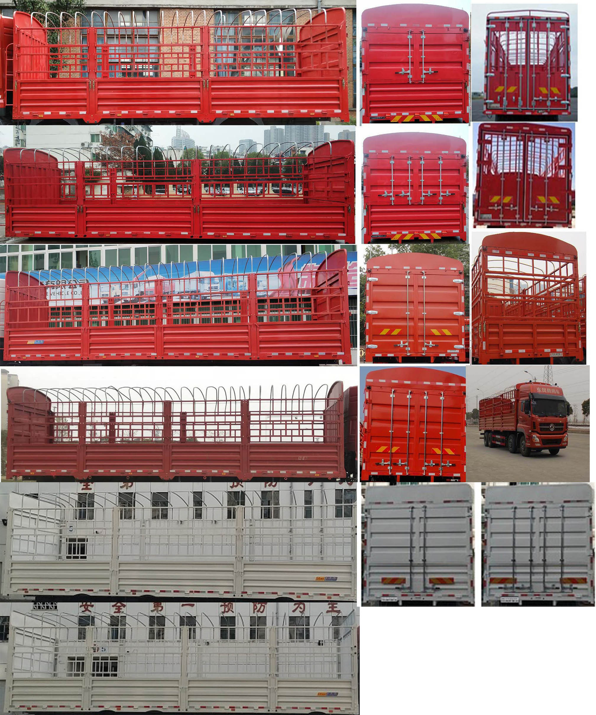 東風(fēng)牌DFV5318CCYGP6N倉柵式運(yùn)輸車公告圖片