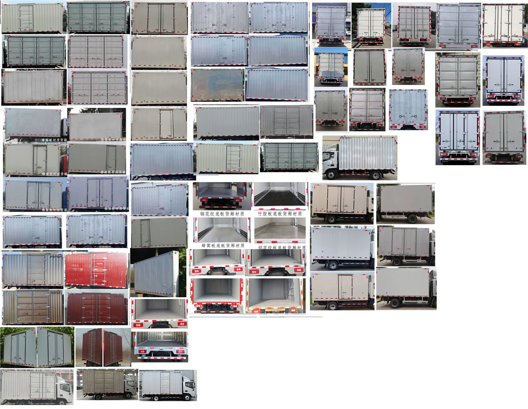 福田牌BJ5048XXY8JEA-AB2廂式運輸車公告圖片