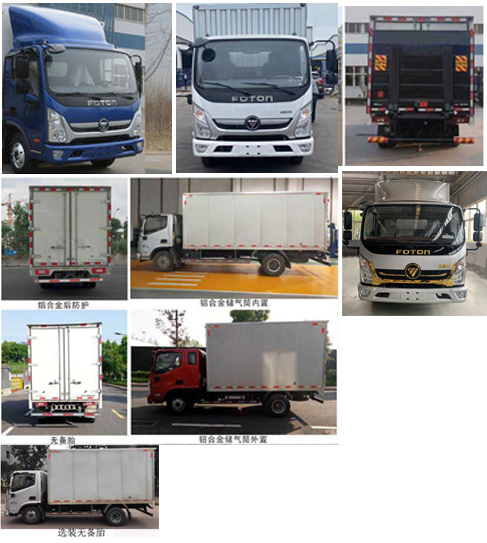 福田牌BJ5048XXY8JEA-AB2廂式運輸車公告圖片