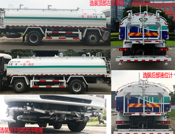 遠(yuǎn)達(dá)牌SCZ5250GSS6灑水車公告圖片
