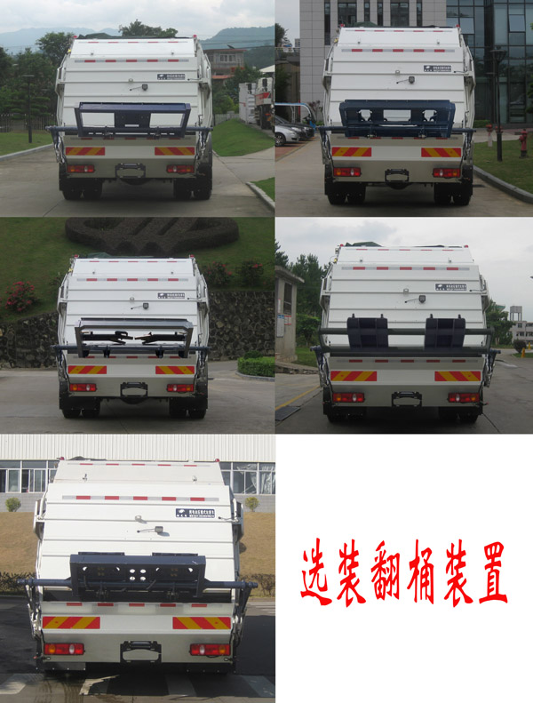 福龍馬牌FLM5181ZYSDFBEVK純電動壓縮式垃圾車公告圖片