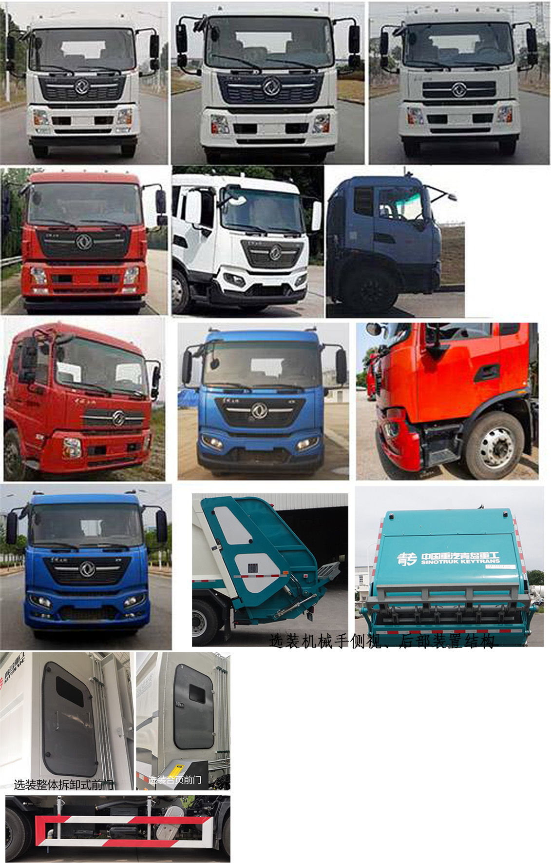 青專牌QDZ5181ZYSEJF1壓縮式垃圾車公告圖片