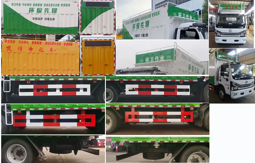 華專(zhuān)一牌EHY5120TWJE6吸污凈化車(chē)公告圖片