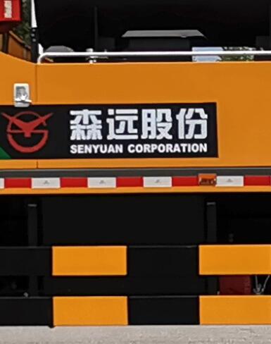 森遠(yuǎn)牌AD5250TXBRQF瀝青路面熱再生修補(bǔ)車公告圖片