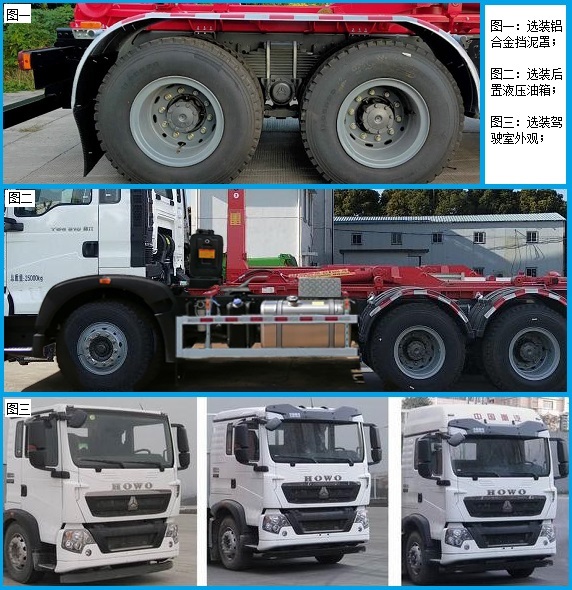 銀寶牌SYB5253ZXXZZ6車廂可卸式垃圾車公告圖片