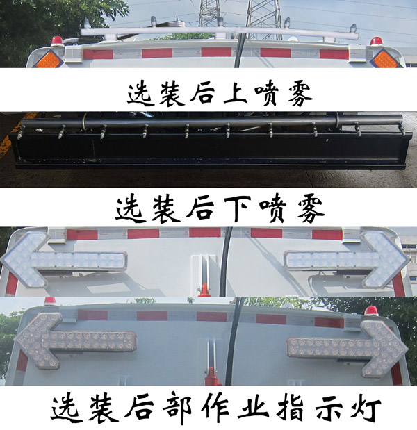 福龍馬牌FLM5110TXSQL6S洗掃車公告圖片