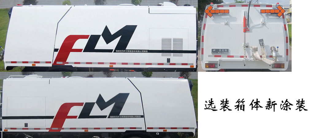 福龍馬牌FLM5110TXSQL6S洗掃車公告圖片