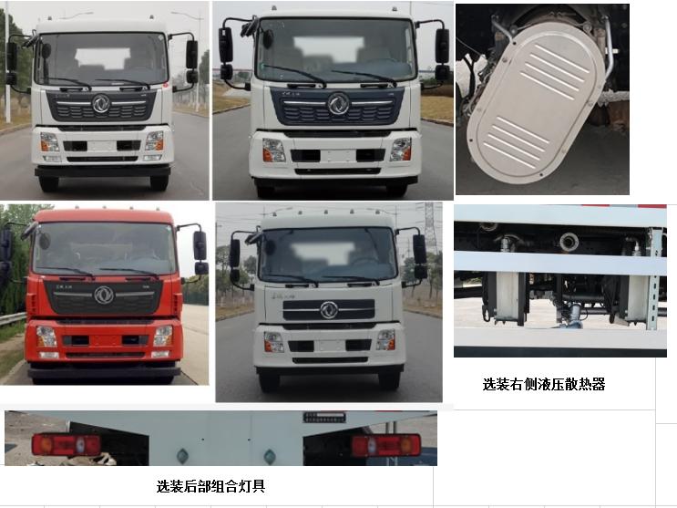 重特牌QYZ5180TDY6多功能抑塵車公告圖片