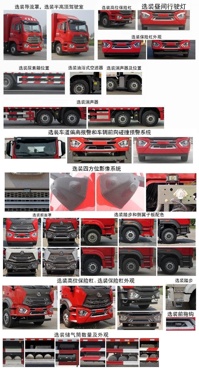 豪瀚牌ZZ5245XXYN56C3F1厢式运输车公告图片