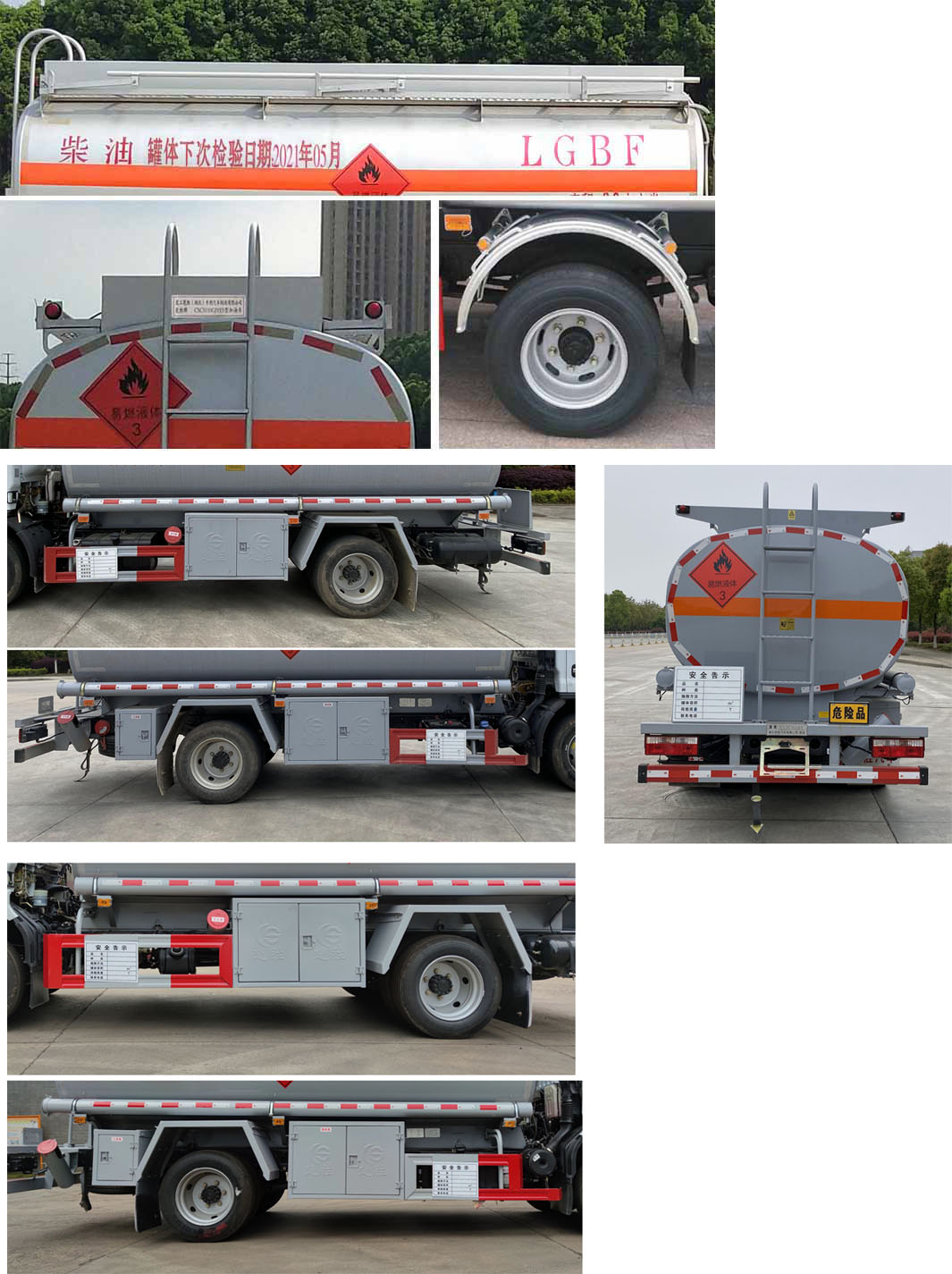 楚勝牌CSC5125GJY6A加油車公告圖片