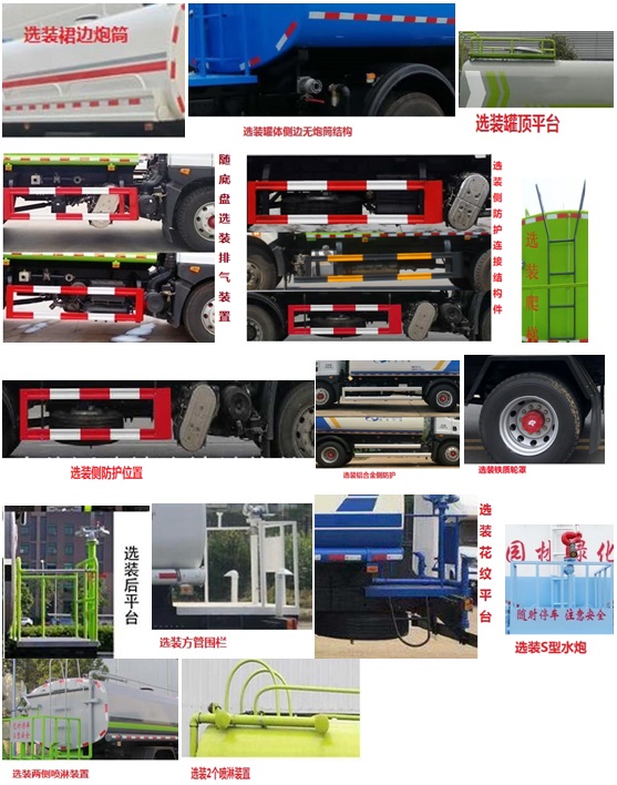 丰霸牌STD5160GPSGF6绿化喷洒车公告图片