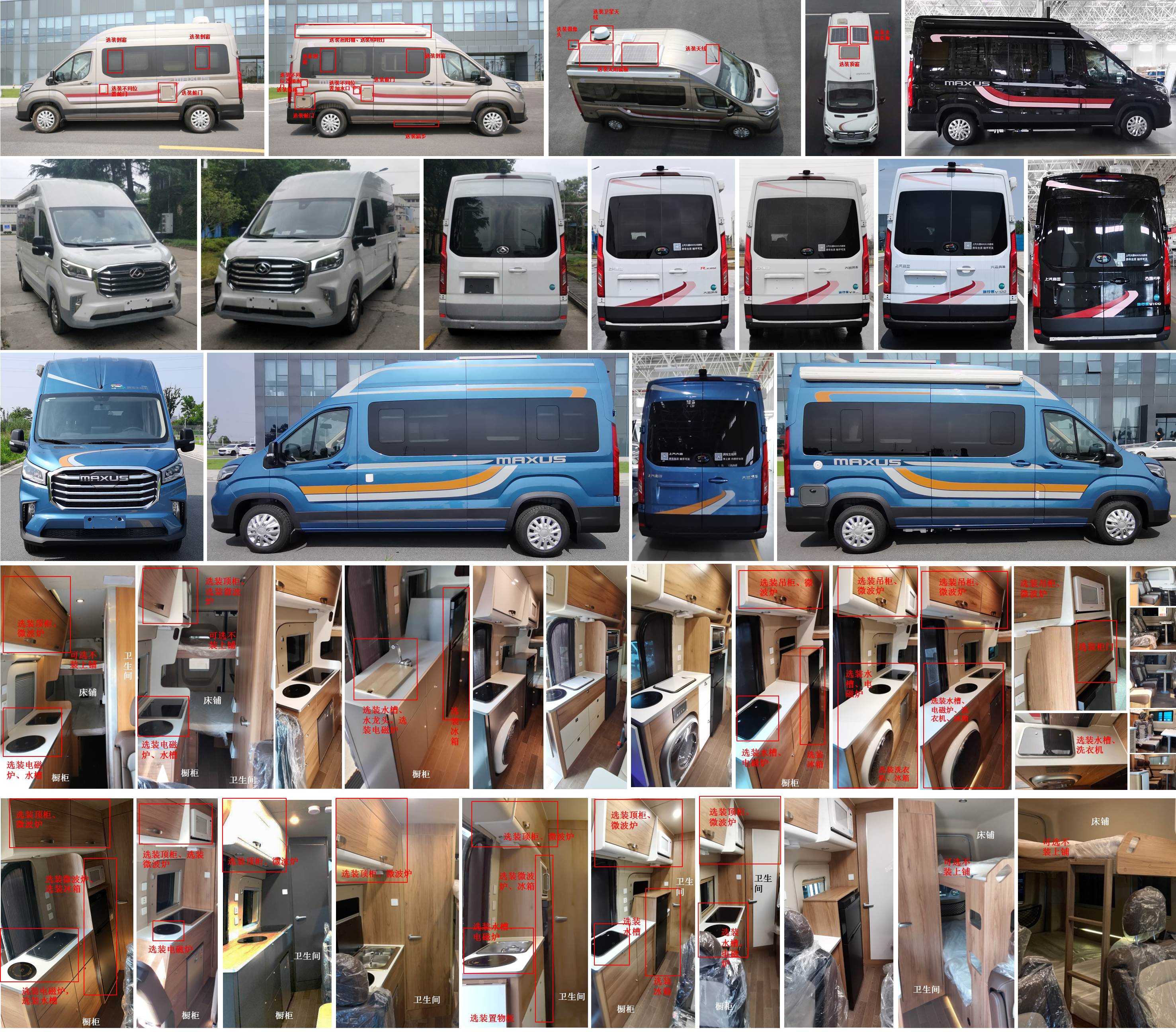 大通牌SH5043XLJH2DB旅居車公告圖片