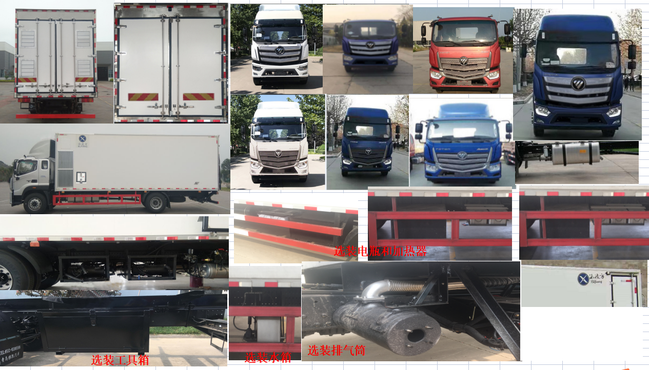 冰凌方牌QYK5181XCQ雛禽運(yùn)輸車公告圖片