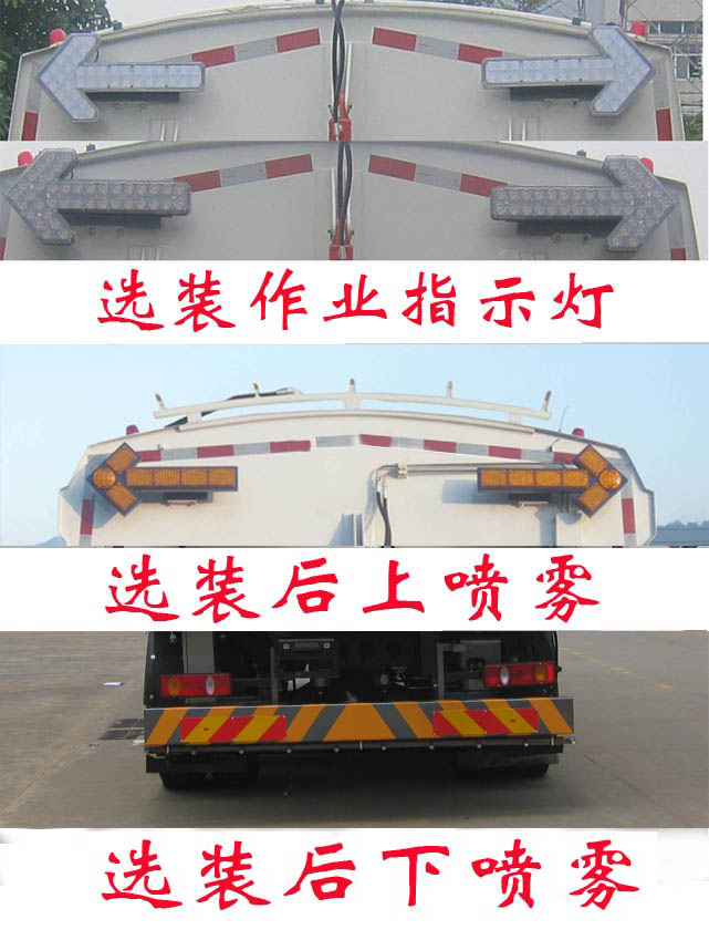 福龍馬牌FLM5180TXSDTBEV純電動洗掃車公告圖片