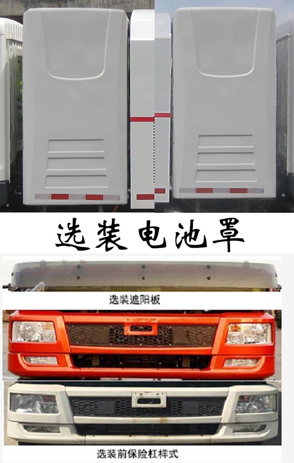 福龍馬牌FLM5180TXSDTBEV純電動洗掃車公告圖片