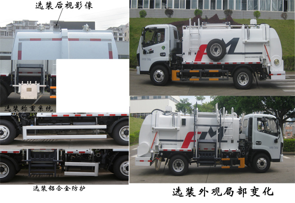福龍馬牌FLM5070TCADG6餐廚垃圾車公告圖片