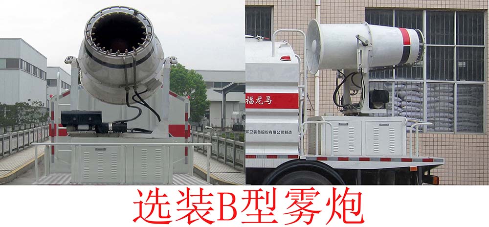 福龍馬牌FLM5250TDYDFBEV純電動(dòng)多功能抑塵車公告圖片