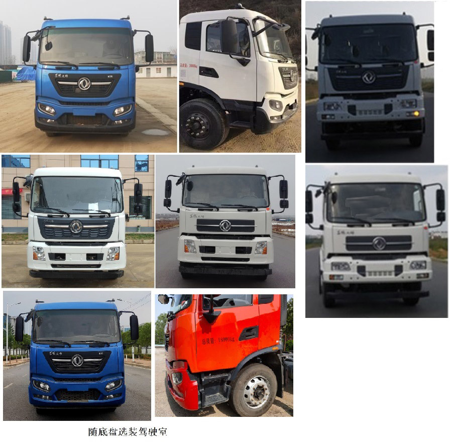 中汽力威牌HLW5181ZXXD6车厢可卸式垃圾车公告图片