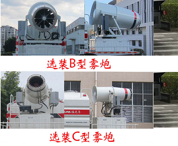 福龙马牌FLM5250TDYDF6NG多功能抑尘车公告图片