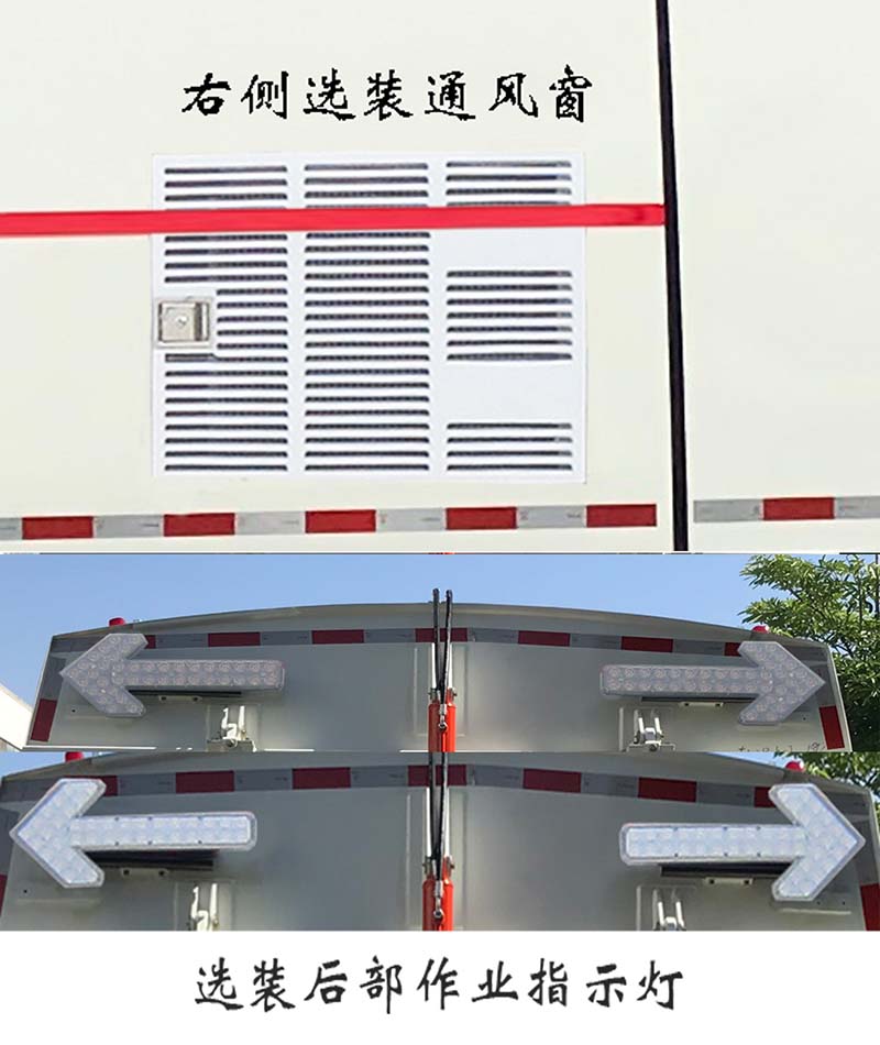 福龍馬牌FLM5180TSLNJBEV純電動(dòng)掃路車公告圖片