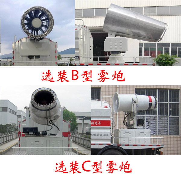 福龍馬牌FLM5180TDYDF6D多功能抑塵車公告圖片