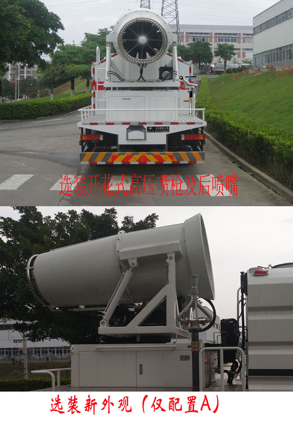 福龍馬牌FLM5180TDYDF6D多功能抑塵車公告圖片